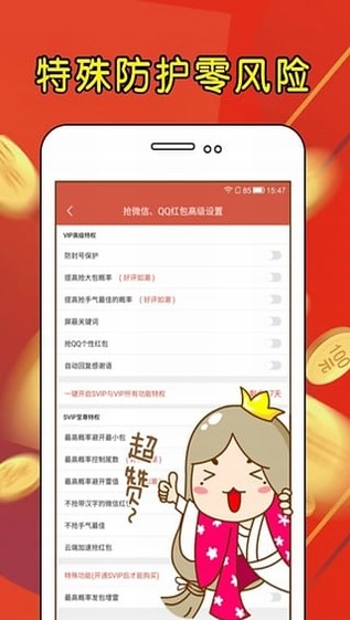 雷中雷app