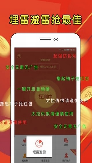 雷中雷app