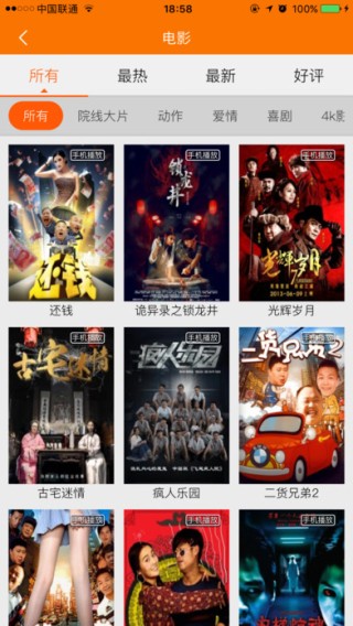 安徽iTV app