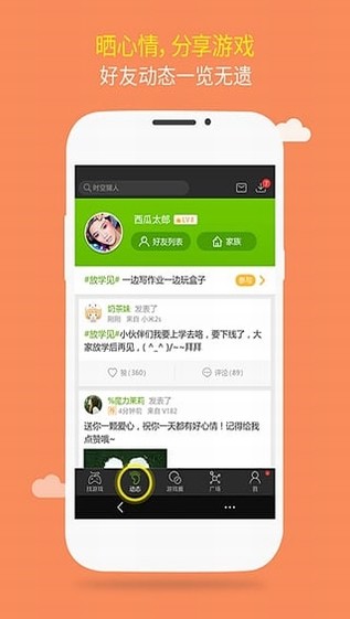 逗游游戏宝库手机版