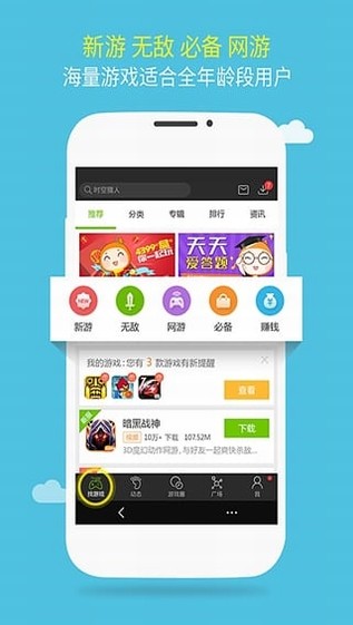 逗游游戏宝库手机版