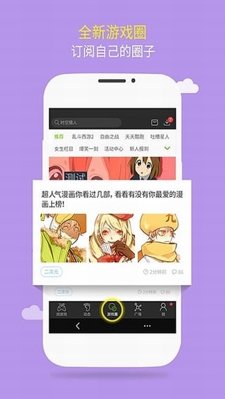 逗游游戏宝库手机版