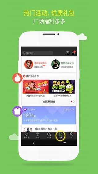 逗游游戏宝库手机版