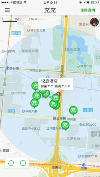 充充app