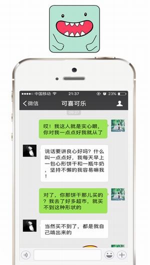 我爱截图