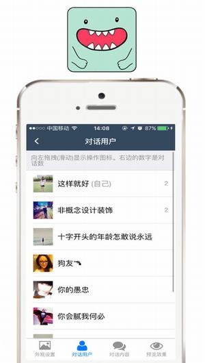 我爱截图