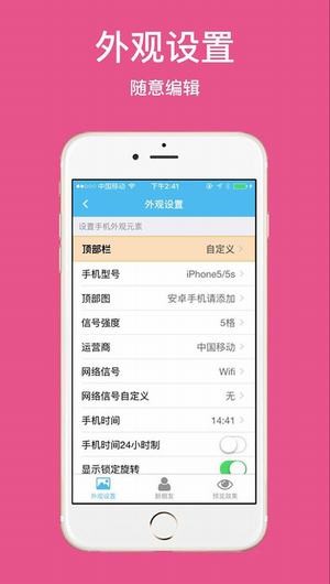 截图神器app