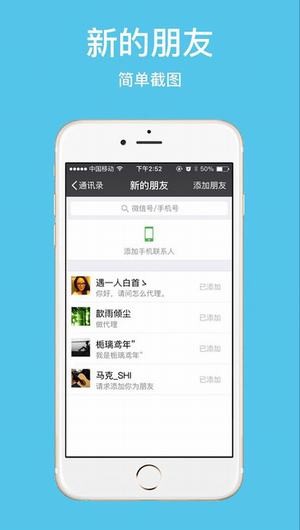截图神器app