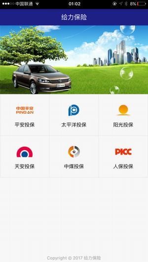 微商截图王最新版