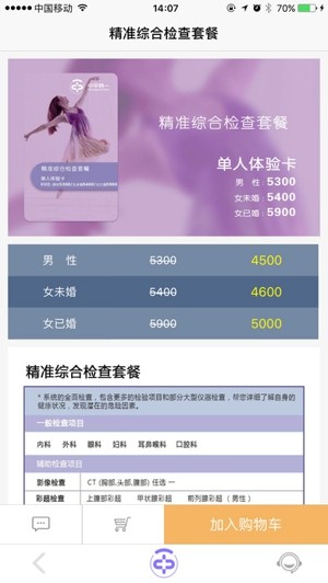 中平韩一app