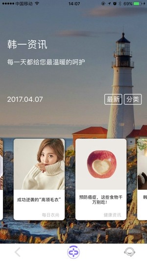 中平韩一app
