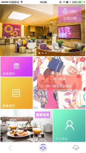 中平韩一app