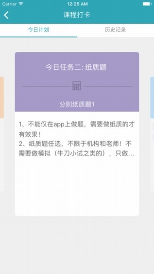 觉晓法考app