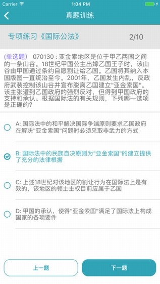觉晓法考app