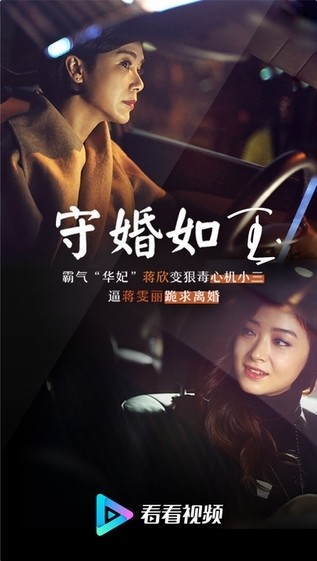 响巢看看app
