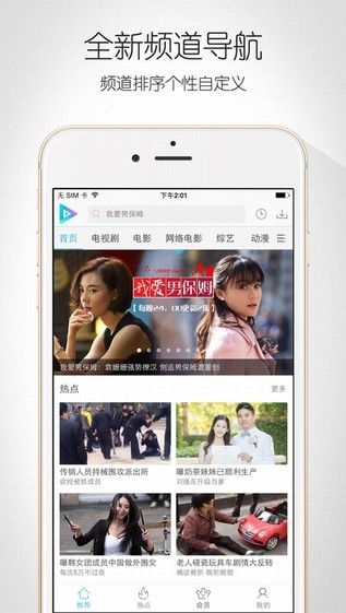 响巢看看app