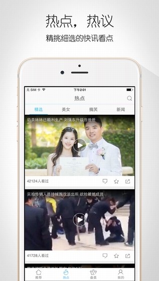 响巢看看app