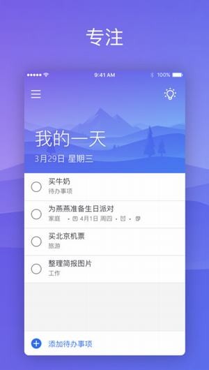 Microsoft To-Do app