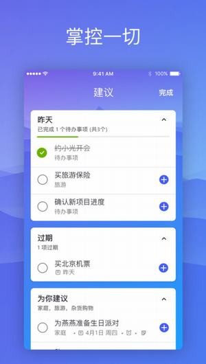 Microsoft To-Do app