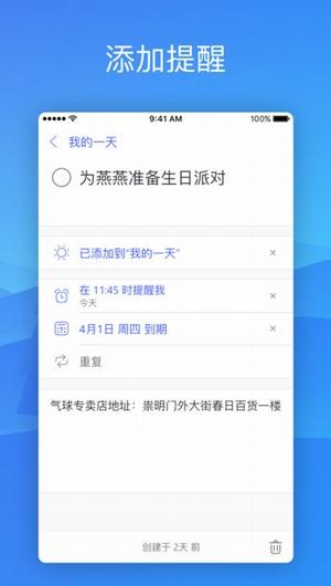 Microsoft To-Do app