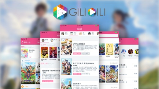 GiliGili追番app