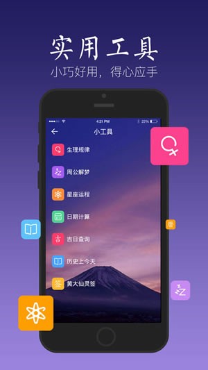 天气万年历app
