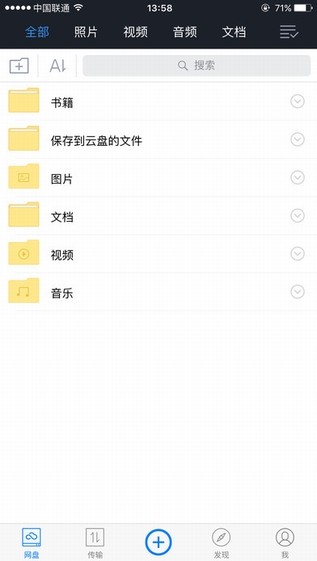 360云盘手机版