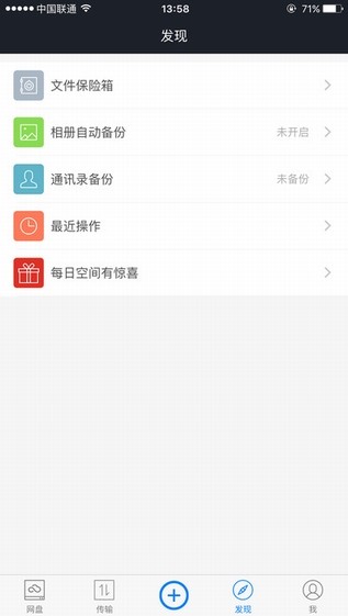 360云盘手机版