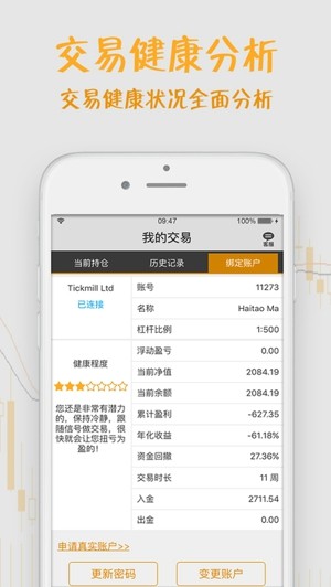 外汇跟单宝app