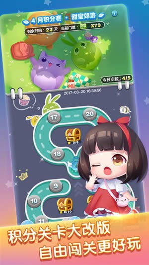 腾讯消除联萌手机版
