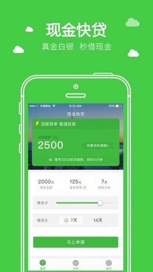 手机qq变声器app