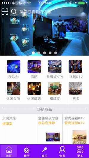 掌上KTV app