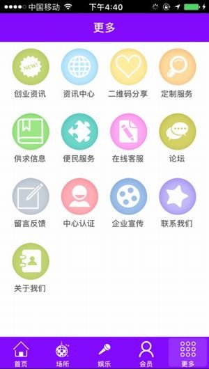 掌上KTV app