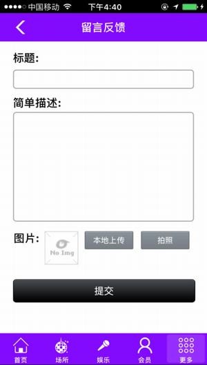 掌上KTV app