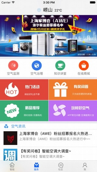 海尔空调遥控器app