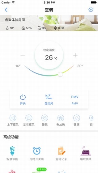海尔空调遥控器app