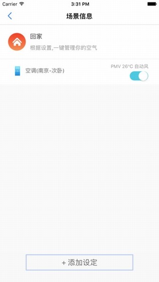 海尔空调遥控器app