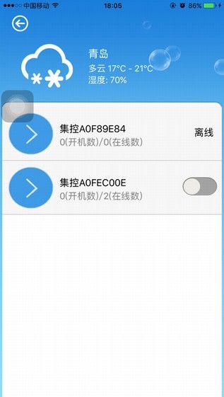 科龙空调app