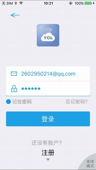 tcl空调遥控器app