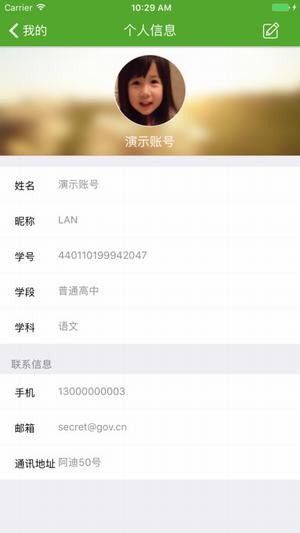 继教云课堂最新版