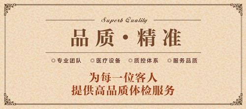 名流健康体检中心app