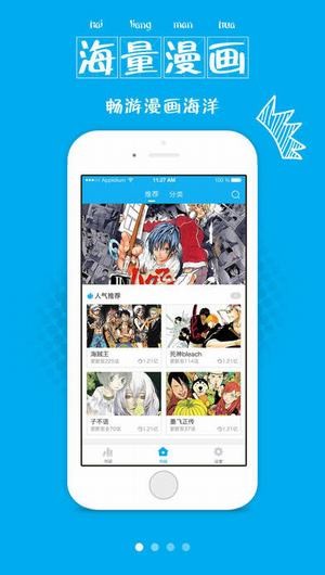 漫画控app
