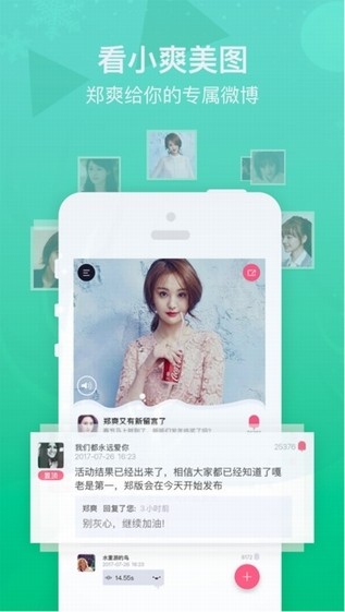 雪糕群app