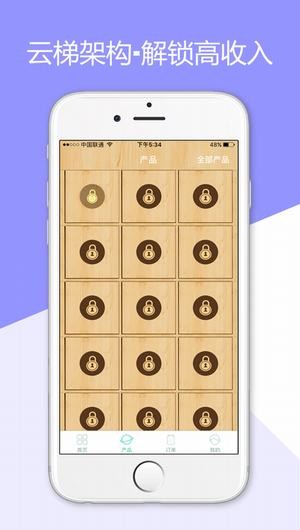 大微商app