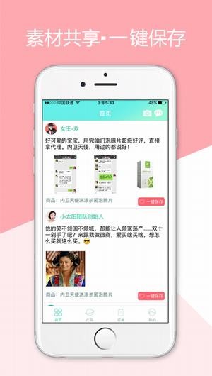 大微商app