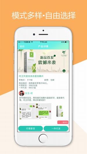 大微商app