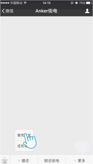 anker街电app