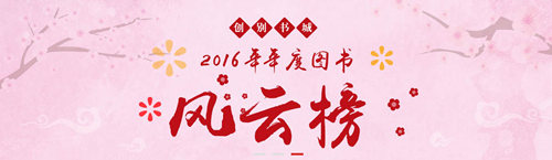 创别书城手机阅读app