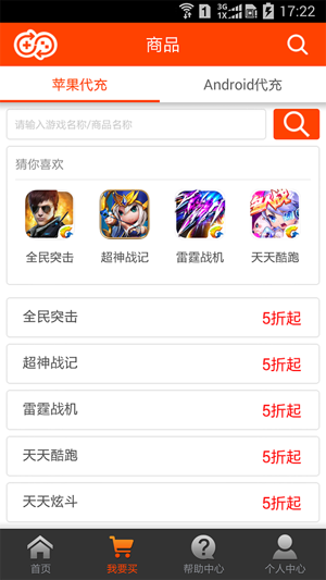 玩充充