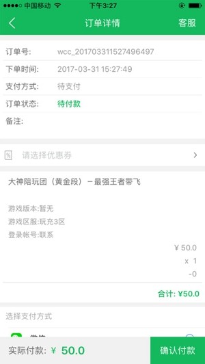 玩充充代练版app